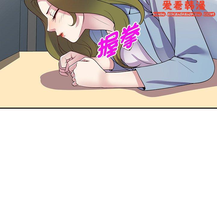 《我的老婆是老師》漫画 第13話