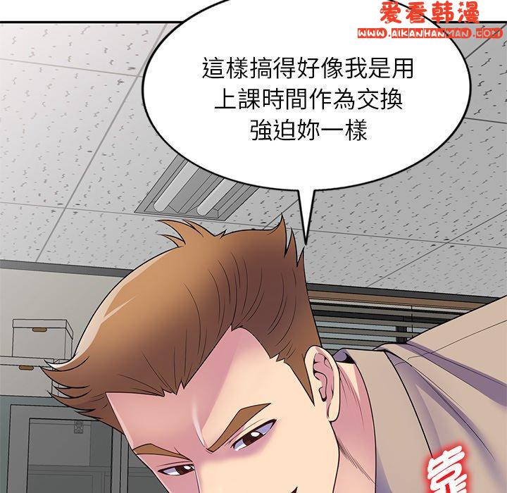 《我的老婆是老師》漫画 第13話