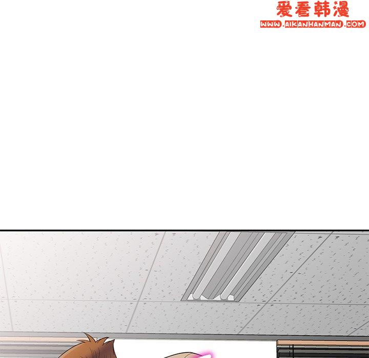 《我的老婆是老師》漫画 第13話