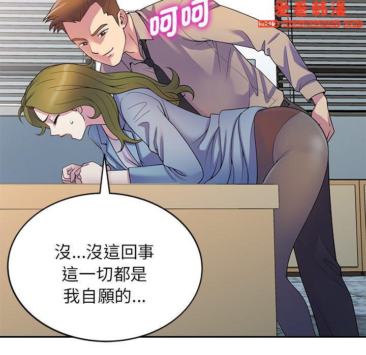 《我的老婆是老師》漫画 第13話