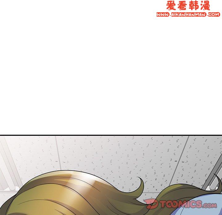 《我的老婆是老師》漫画 第13話