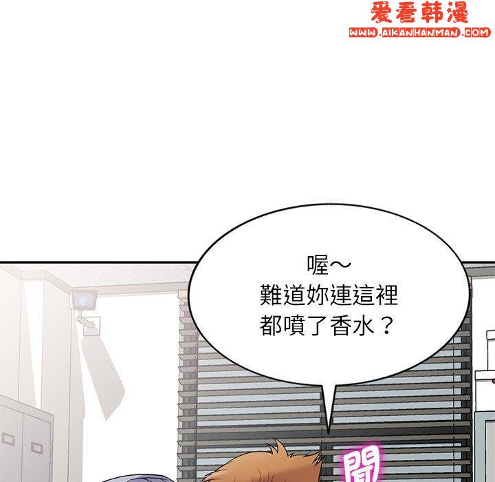 《我的老婆是老師》漫画 第13話