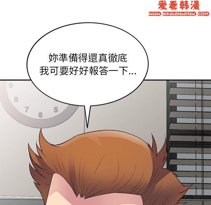 《我的老婆是老師》漫画 第13話