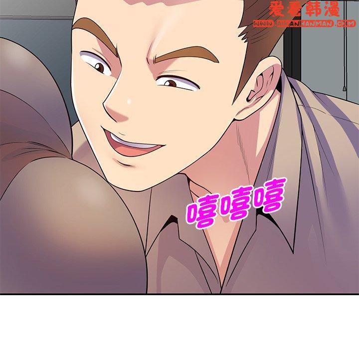 《我的老婆是老師》漫画 第13話