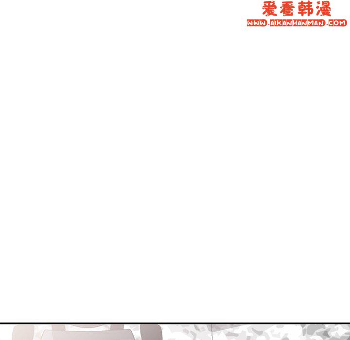 《我的老婆是老師》漫画 第13話