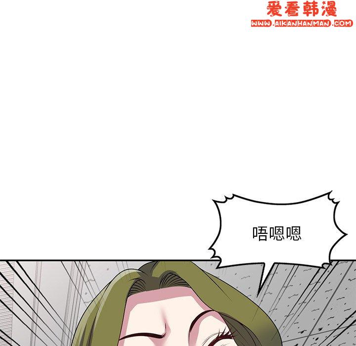 《我的老婆是老師》漫画 第13話