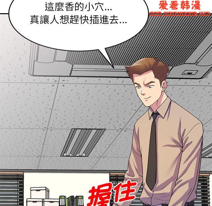 《我的老婆是老師》漫画 第13話