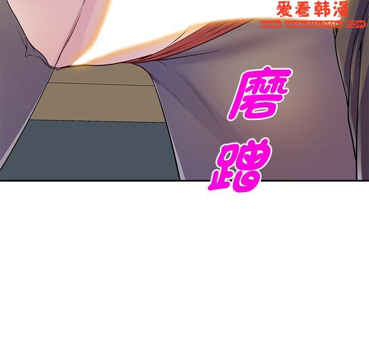 《我的老婆是老師》漫画 第13話