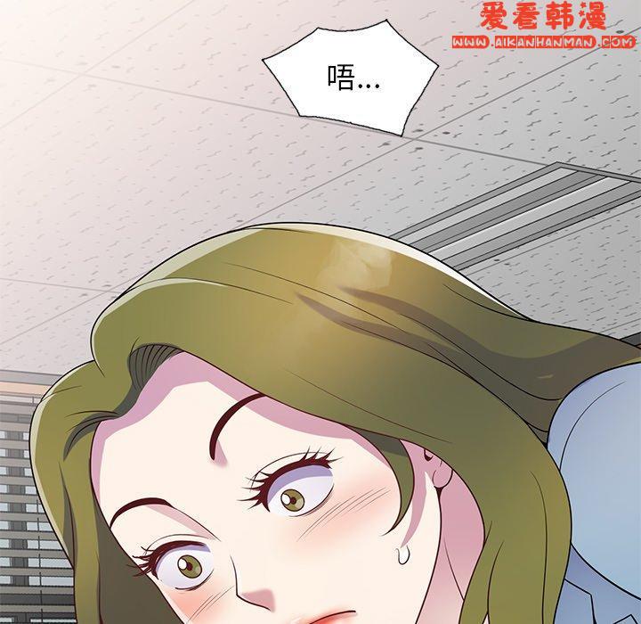 《我的老婆是老師》漫画 第13話