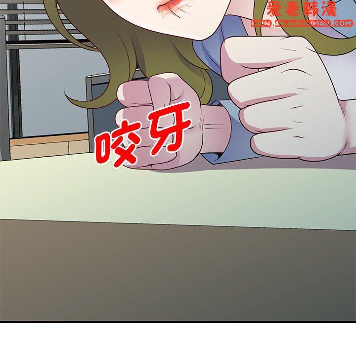 《我的老婆是老師》漫画 第13話
