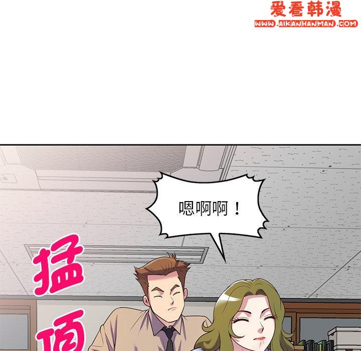 《我的老婆是老師》漫画 第13話