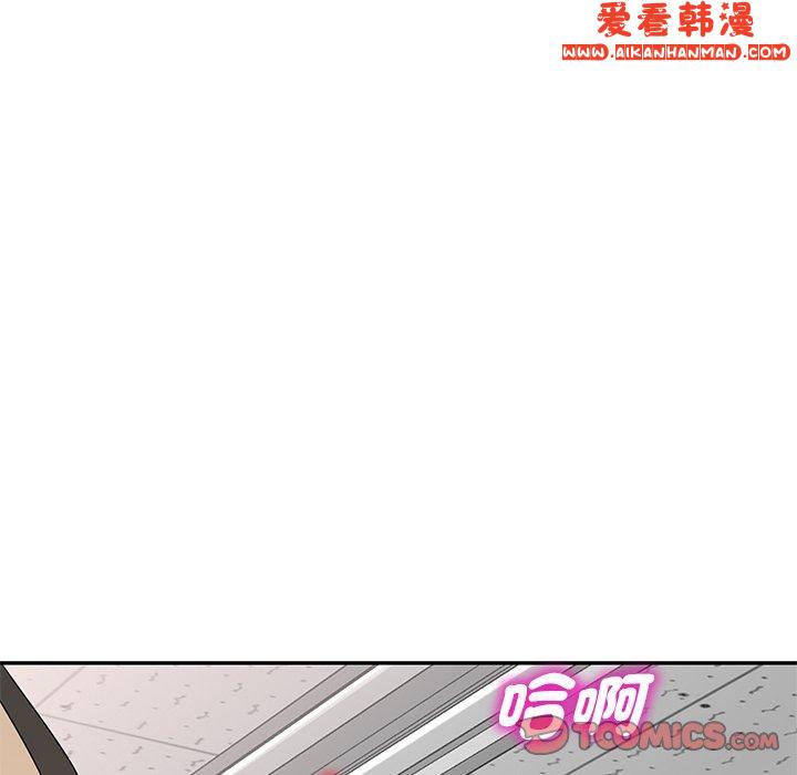 《我的老婆是老師》漫画 第13話