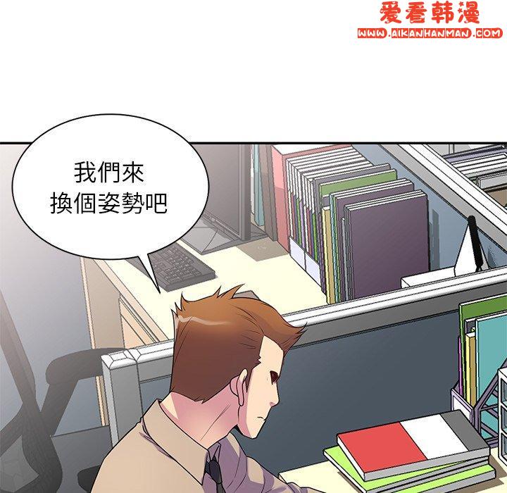 《我的老婆是老師》漫画 第13話