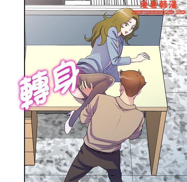 《我的老婆是老師》漫画 第13話