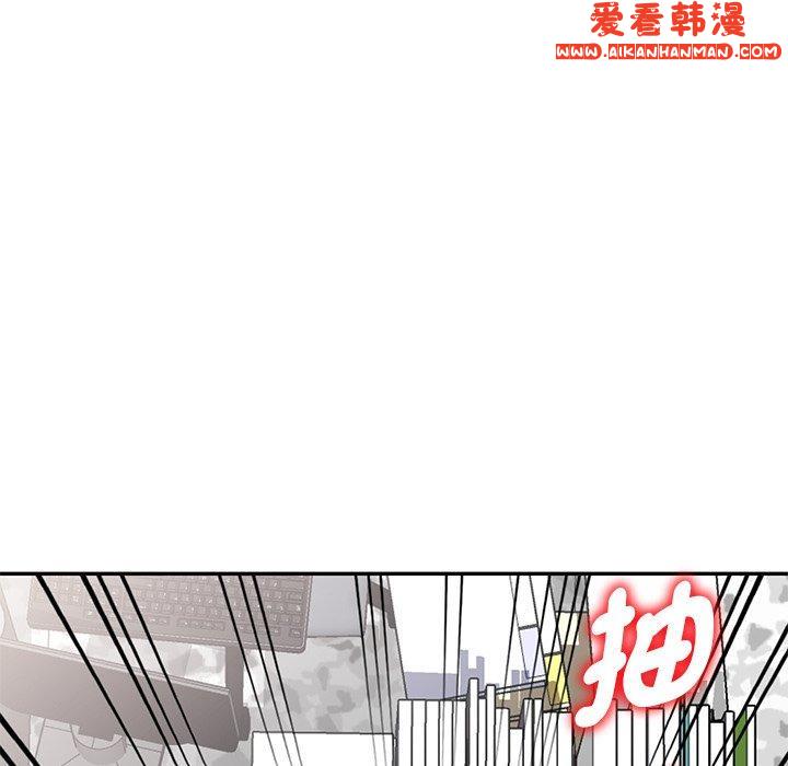《我的老婆是老師》漫画 第13話