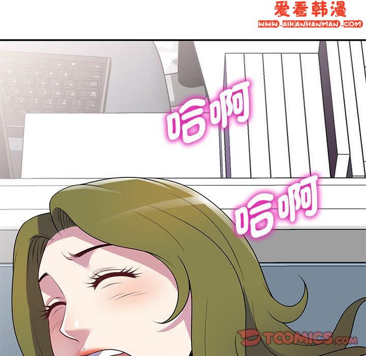 《我的老婆是老師》漫画 第13話
