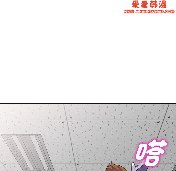 《我的老婆是老師》漫画 第13話