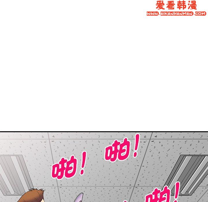 《我的老婆是老師》漫画 第13話