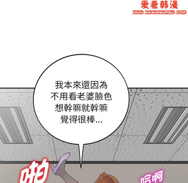 《我的老婆是老師》漫画 第13話