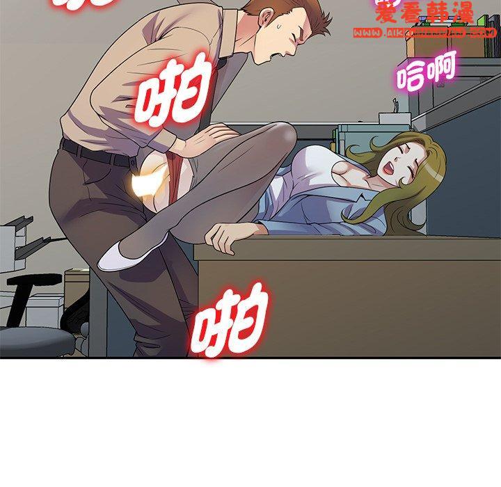 《我的老婆是老師》漫画 第13話