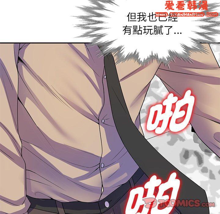 《我的老婆是老師》漫画 第13話