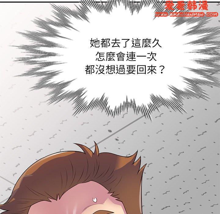 《我的老婆是老師》漫画 第13話