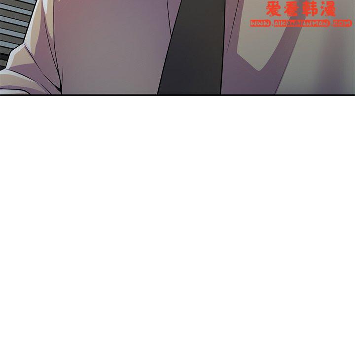 《我的老婆是老師》漫画 第13話