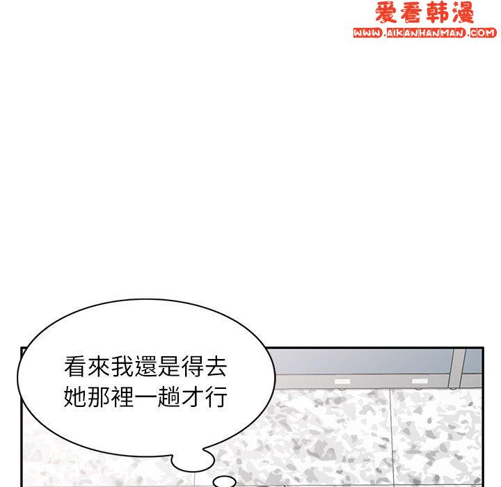 《我的老婆是老師》漫画 第13話