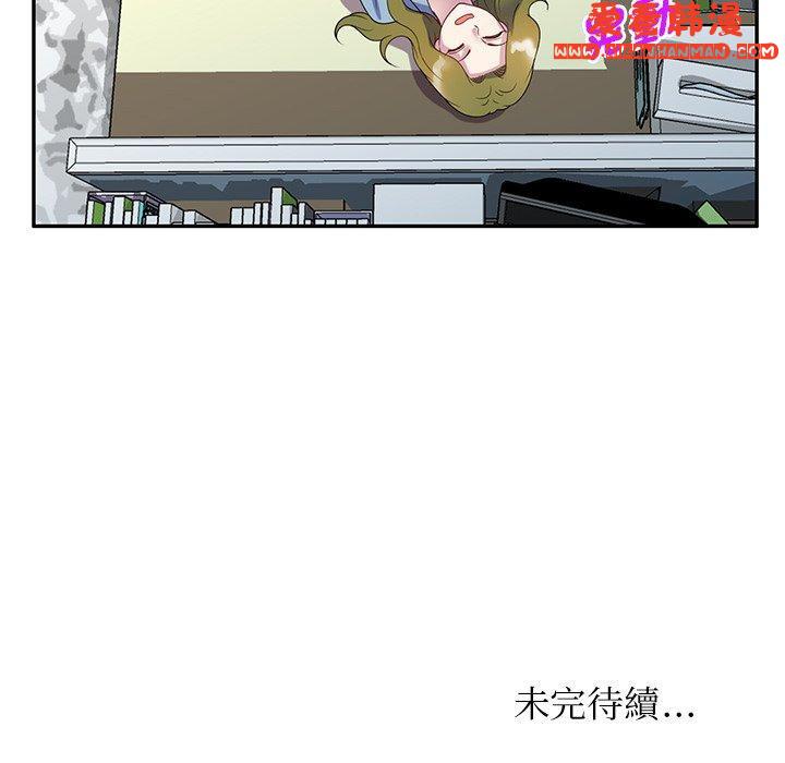 《我的老婆是老師》漫画 第13話