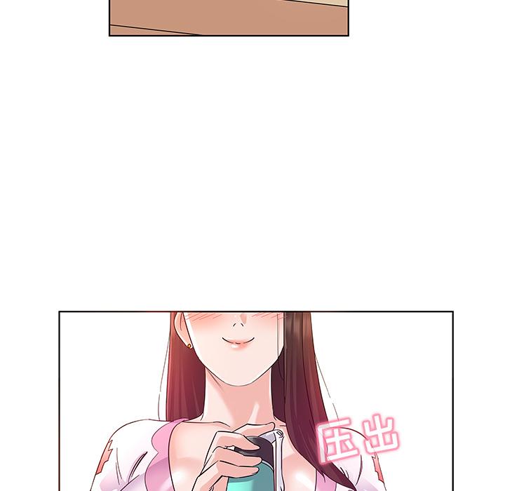 《我的老婆是模特》漫画 第2话