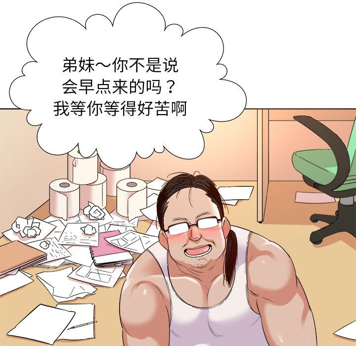 《我的老婆是模特》漫画 第2话
