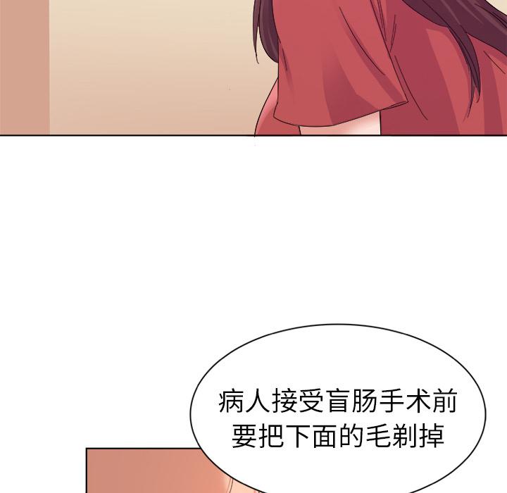 《我的老婆是模特》漫画 第2话
