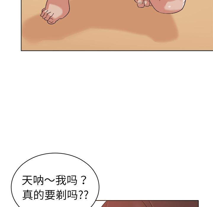 《我的老婆是模特》漫画 第2话