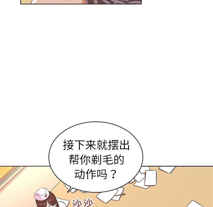《我的老婆是模特》漫画 第2话