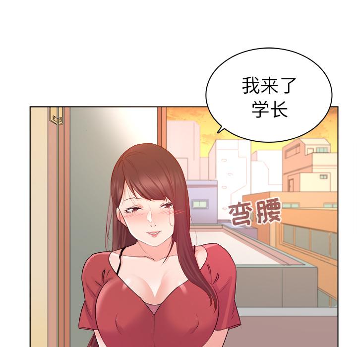 《我的老婆是模特》漫画 第2话