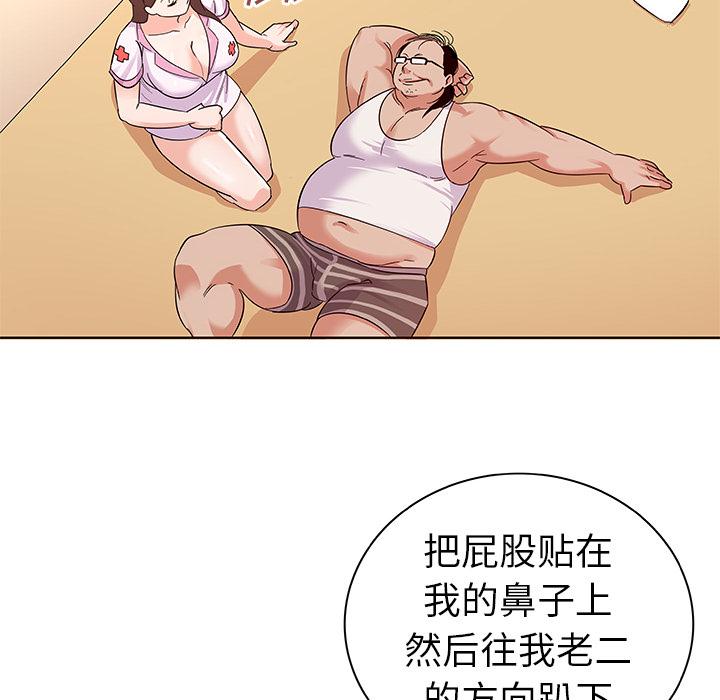 《我的老婆是模特》漫画 第2话