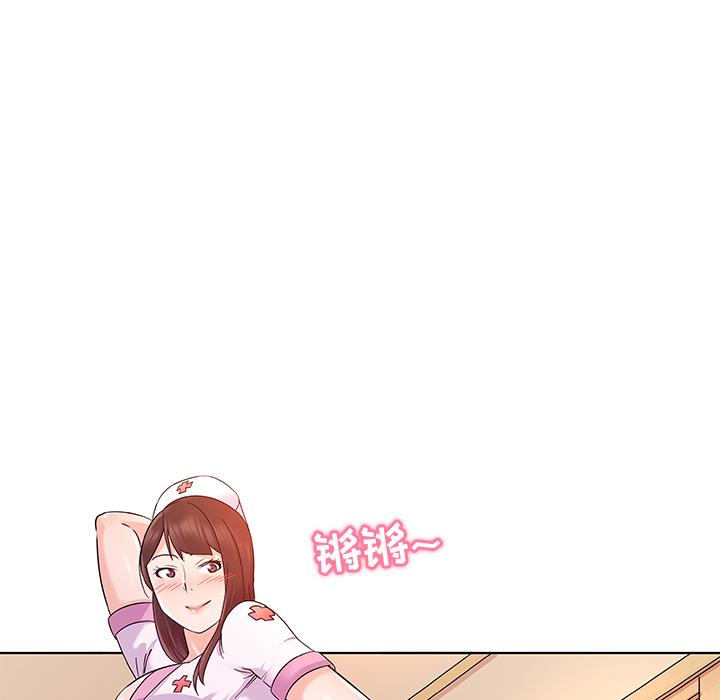 《我的老婆是模特》漫画 第2话