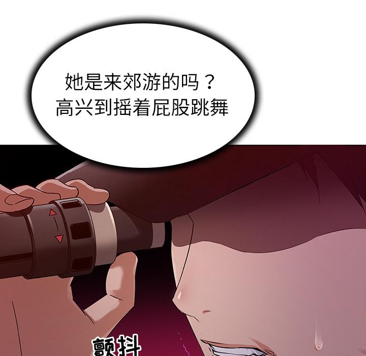 《我的老婆是模特》漫画 第2话