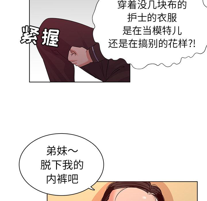 《我的老婆是模特》漫画 第2话