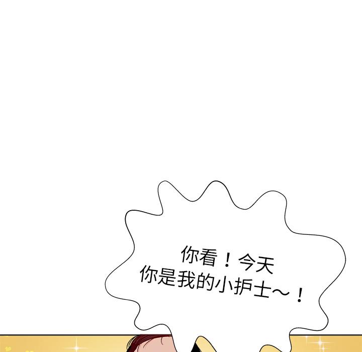 《我的老婆是模特》漫画 第2话