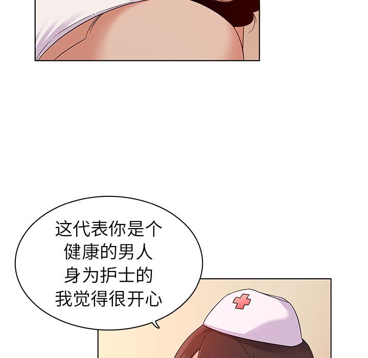 《我的老婆是模特》漫画 第2话