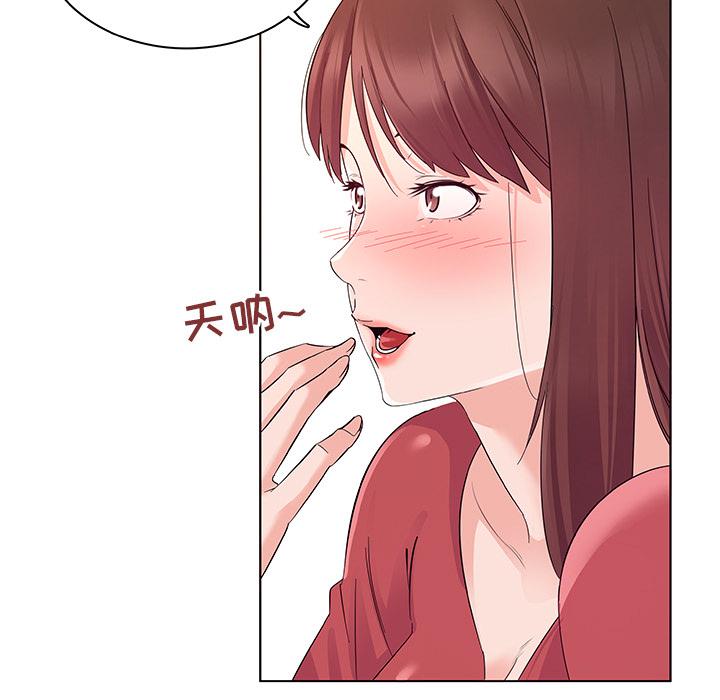 《我的老婆是模特》漫画 第2话