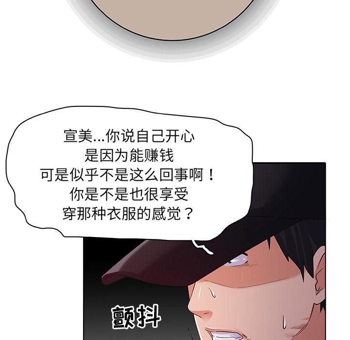 《我的老婆是模特》漫画 第2话