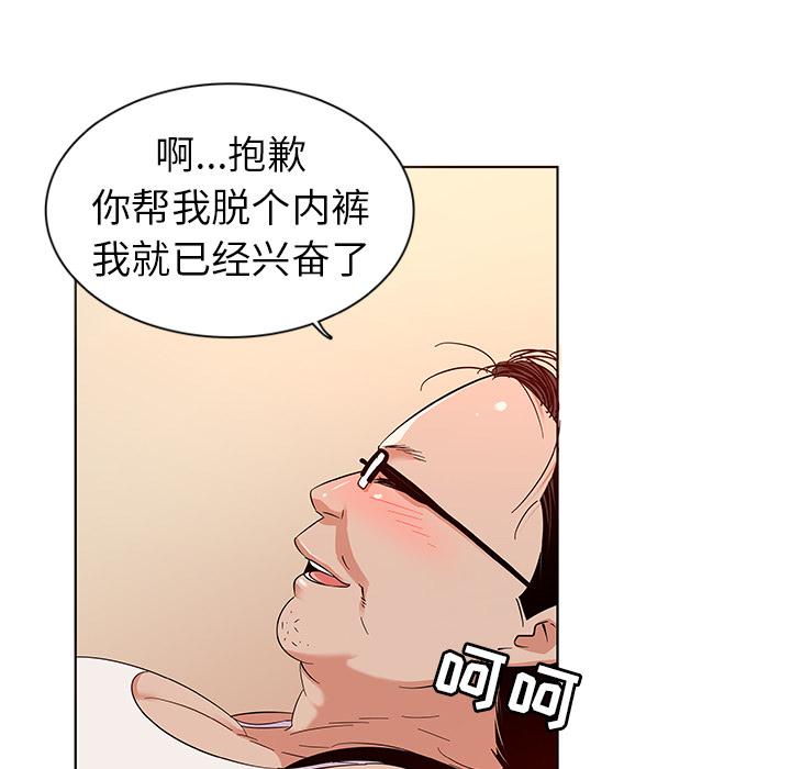 《我的老婆是模特》漫画 第2话