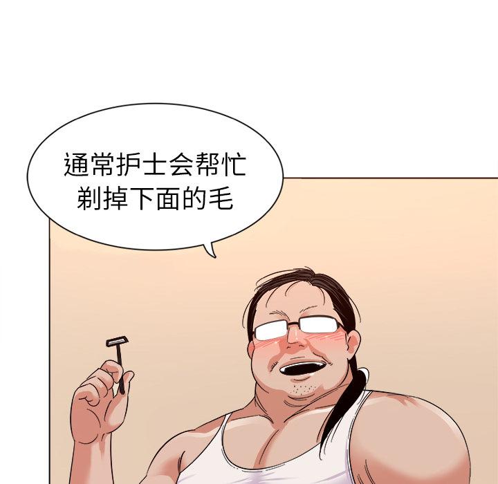 《我的老婆是模特》漫画 第2话