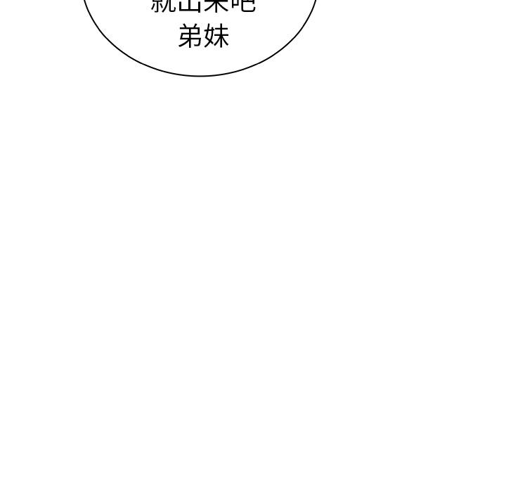 《我的老婆是模特》漫画 第2话