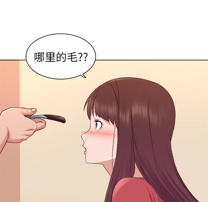 《我的老婆是模特》漫画 第2话