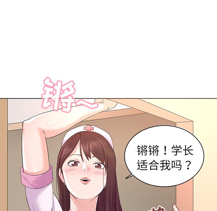 《我的老婆是模特》漫画 第2话