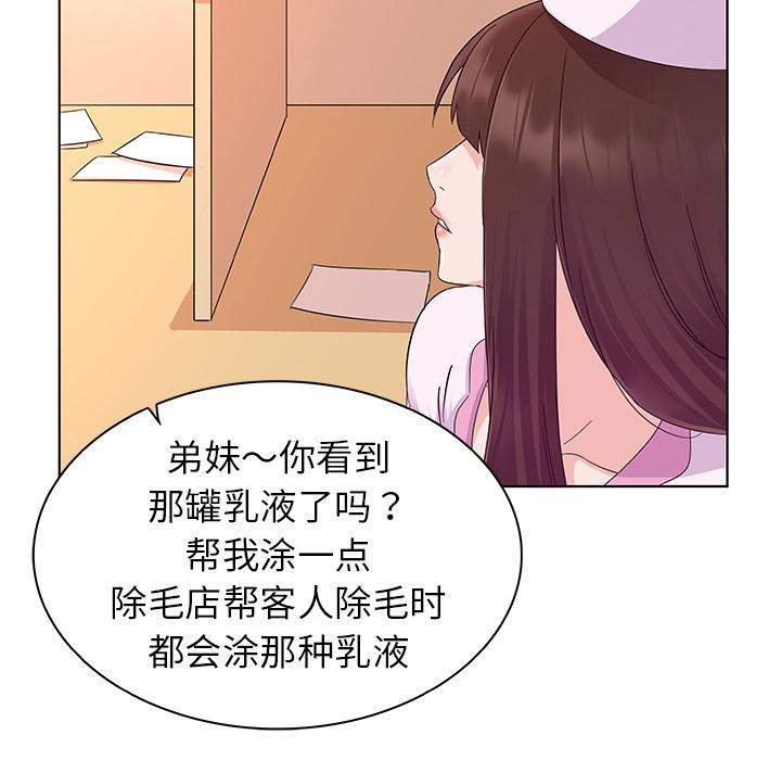 《我的老婆是模特》漫画 第2话