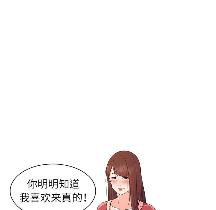 《我的老婆是模特》漫画 第2话